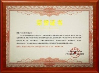 西卡德高获颁“2023年全国绿色建材下乡活动(广东站)积极推广企业”称号