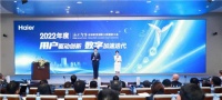 海尔智家:全球表彰,千人获奖