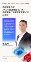鼎尚空间全屋定制董事长杨成涛:行业密切交流,相互学习,更好地为消费者提供更优质的产品与服务