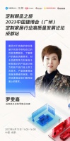 成都德贝定制零售总经理罗雯嘉:产品既要满足高端消费者的审美,同时也要满足他们精神层面上的需...