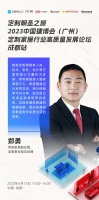 帝标家居副总裁、定制事业部总经理郑勇:整家定制需要有人材、技术、软件、设计等方面的核心力量...
