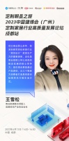 南谷家居联合创始人、成都时尚产业协会会长王雪松:“原创设计”就是生产力的重要源泉