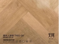 方圆地板——与木质艺术同居