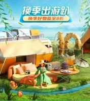 还没购齐五一出游装备?快跟着京东“换季出游趴”居家好物清单省心选!