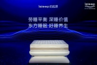 用人工智能赋能深睡产品,喜临门掀起新一轮睡眠革命
