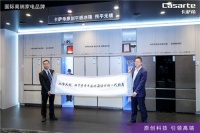 原创平嵌代际引领!卡萨帝又率先开启健康定制!