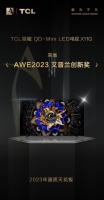 准备给家里换电视?TCL X11G了解一下,AWE艾普兰创新奖获得者
