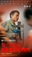 五一·劳动者模样|郝铁宏:把每个工地都当成自己的房子来装