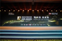 ASKO摘得2023AWE艾普兰奖,科技领创非凡感质生活