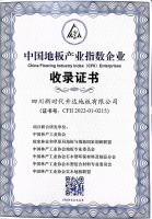 喜报!升达当选理事单位,并入选“中国地板产业指数企业”