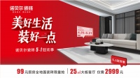 诺贝尔瓷砖五一狂欢季|线上线下齐发力!超超超给力!款款宝藏品