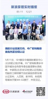 领航行业发展方向,中广欧特斯获首批热泵空调认证