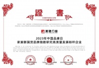 国货之光,品牌标杆!美驰门窗以多项殊荣致敬中国品牌日
