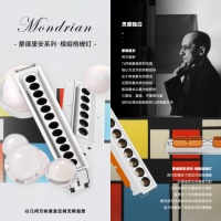 邦奇艺术家系列新品解读:蒙德里安系列模组格栅灯,以几何色块激发空间无限遐想