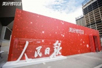 中国品牌日丨行业唯一!冠珠华珍岩板闪现人民日报美好博物馆,彰显民族品牌魅力