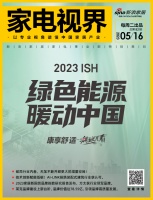 家电视界·第82期|“绿色能源 暖动中国”康享舒适潮这儿看!方太获行业领军品牌等12条