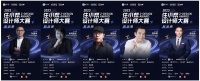 5月18日,2023住小帮设计师大赛西安启动会即将开幕:掀起设计行业“新浪潮”