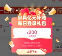 杀疯了!鲁班到家618狂撒10亿红包!登录领200、1分抢300、下单8折起!