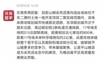 释放消费活力:北七家区域商业潜力释放或成消费新高地