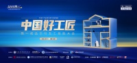 11强金牌瓦工丨杭州刘卫华:耐心、细心、责任心,有“心”才能成事