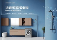 收官!|FAENZA法恩莎“智能焕新季”,美好生活不止