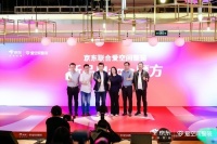 京东联合爱空间发布整装新品,“好品不贵”或成行业里程碑式产品模型