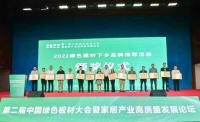 德科康打造优质FOSB板材,获ENF级认证成环保先锋