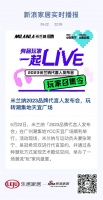 米兰纳2023品牌代言人发布会,玩转潮集地天宜广场