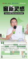 大木建筑工程设计有限公司合伙人/设计总监 谢智明 :在保证功能性的同时注重美观