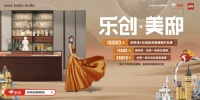 开启家之进化之旅,皮阿诺“乐创·美邸”618活动全面升级