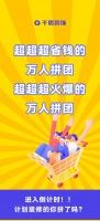 拼团倒计时!特别省钱的那种