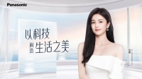 梦幻联动!松下住宅空间携手演员白鹿,共筑美好居家时光