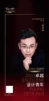 2023卓越设计青年丨杨清淋:设计来于生活,舒适是设计必备的追求!