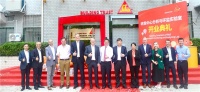 硬核!西卡BFM•中国研发中心分析与环监实验室正式揭牌开业