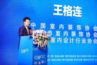 王格连:以推动行业发展为己任,为中国室内设计蓬勃发展贡献力量