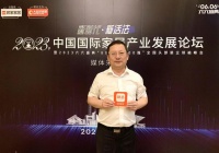 聚通徐国俭:家装实现“规模化”非一朝之功