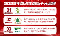 生态板怎么选?2023年生态板十大品牌排行榜