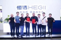首签抢滩!恒洁官宣入驻2024广州卫博会