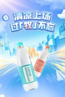 清凉上场,过「牧」不忘⎮小牧护梦远航助高飞!