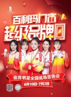 颠覆钜惠!百利玛门窗超级品牌日促销活动重磅来袭!