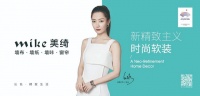 专业软装“搭子”美绮:更时尚的产品,更专业的服务