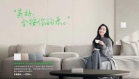 施耐德电气境尚系列开关插座上市 三大创新设计让美好更随心
