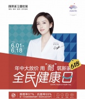 真诚送礼不烧脑,雅琪诺6•18年中大放价,巅峰盛会就等你!