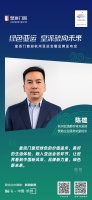 杭州亚组委市场开发部赞助企业服务处陈雄:皇派门窗把绿色的价值追求、美好的生活体验,融入亚运...