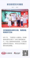 诗尼曼家居20周年庆典,海清亲临现场进行互动