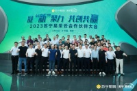苏宁易采云启动“青云计划”,未来三年将培育超30家销售破亿供应商