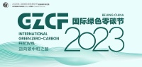 向绿而行,远大空气荣获“绿色可持续发展贡献奖”