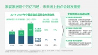 消费链路的升级与拓宽:米素如何拉近与消费者的距离?