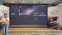 金帝星河·天幕系列新品耀目上市,定义家之所向