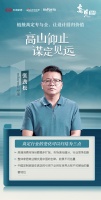 高见 | miform张劲松:链接高定专与全,让设计回归价值